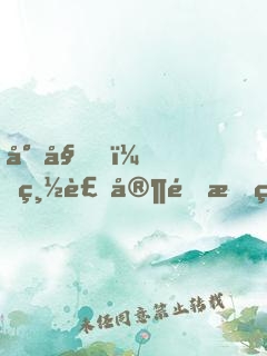 小姐，總裁家里有礦不好追